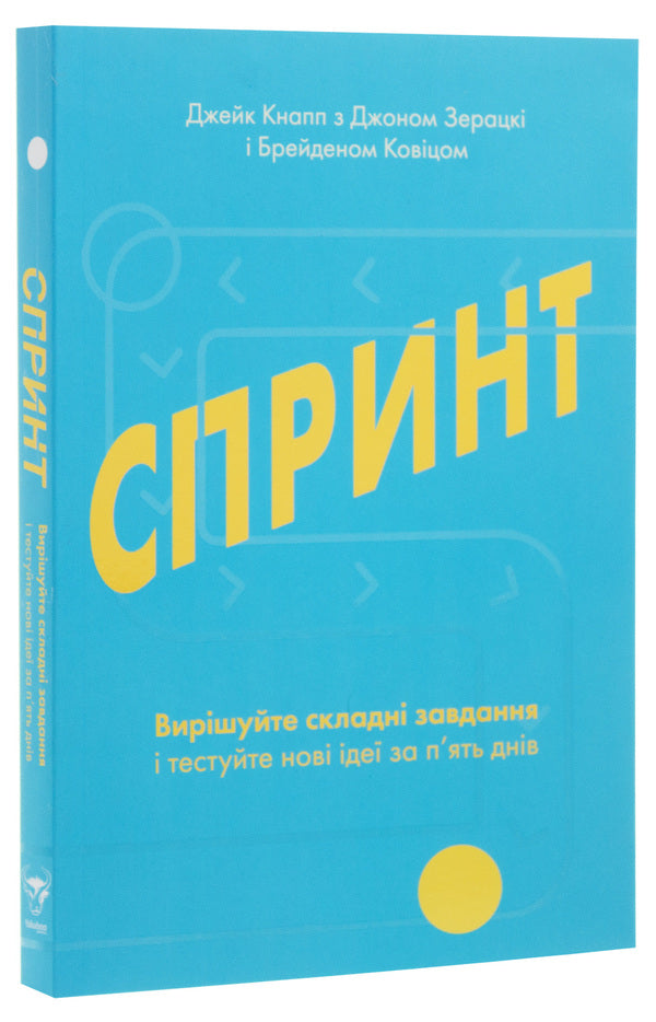 Time (set of 2 books) / Час (комплект із 2 книг) Джейк Кнапп, Джон Зерацки, Брейден Ковитц 978-617-7544-22-6, 978-617-7544-32-5-6