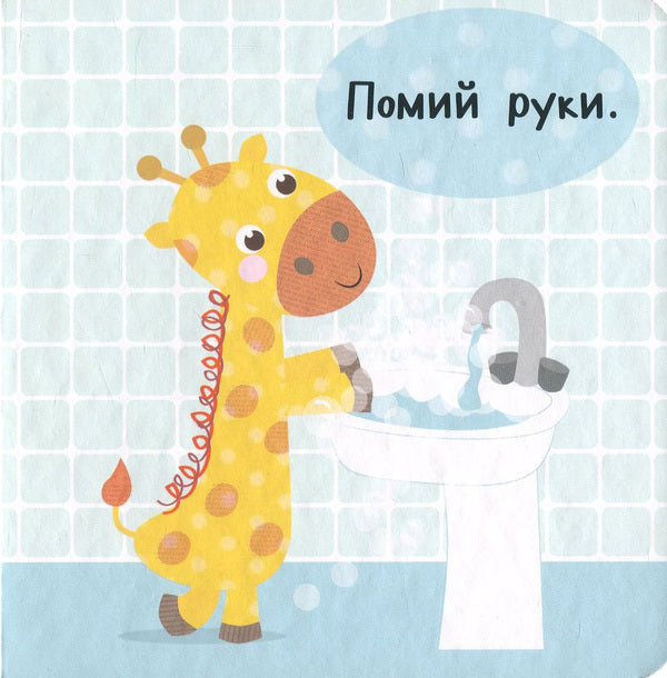 Time to have lunch! / Час обідати! Ник Акланд 978-966-942-215-6, 978-966-942-208-8-4