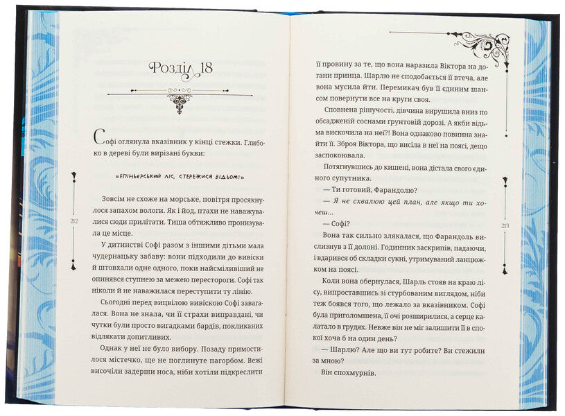 Time weave. Book 1 / Ткаля часу. Книга 1 Нелл Пфайффер 978-617-8501-07-5-5