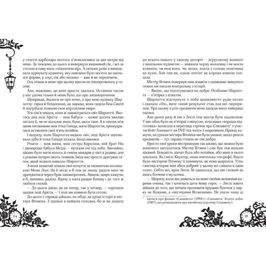 Timeless. Book 1. Ruby's Book / Timeless. Книга 1. Рубінова книга Kerstin Gir / Керстін Гір 9789664294437-2