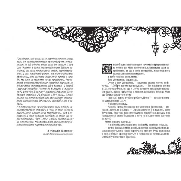 Timeless. Book 1. Ruby's Book / Timeless. Книга 1. Рубінова книга Kerstin Gir / Керстін Гір 9789664294437-3