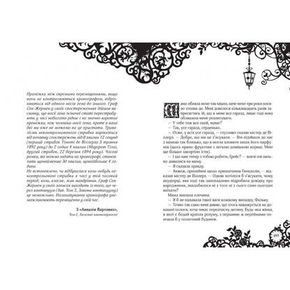Timeless. Book 1. Ruby's Book / Timeless. Книга 1. Рубінова книга Kerstin Gir / Керстін Гір 9789664294437-3