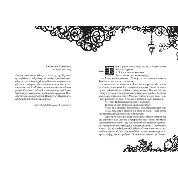 Timeless. Book 1. Ruby's Book / Timeless. Книга 1. Рубінова книга Kerstin Gir / Керстін Гір 9789664294437-4