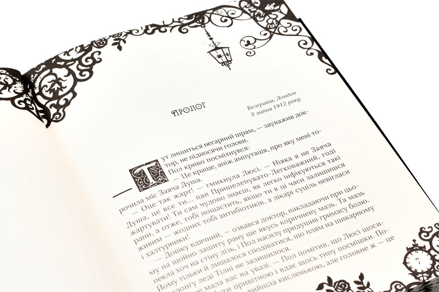 Timeless. Book 3. The Emerald Book / Timeless. Книга 3. Смарагдова книга Kerstin Gir / Керстін Гір 9789664294451-5