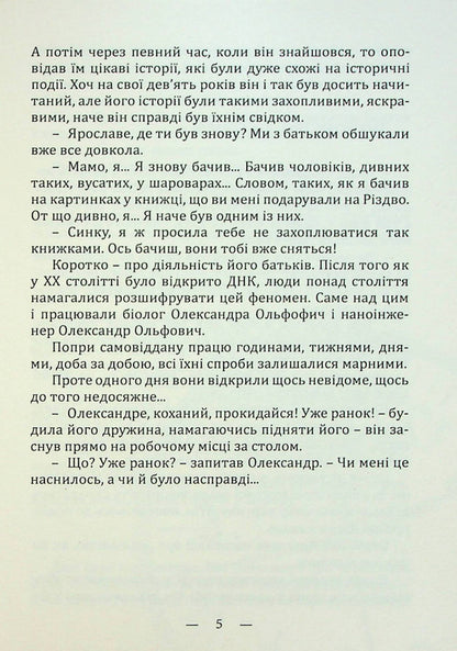 Timman / Тайммен Dmitry Zinenko / Дмитро Зіненко 9786175204252-4