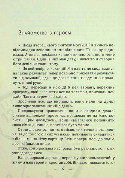 Timman / Тайммен Dmitry Zinenko / Дмитро Зіненко 9786175204252-5
