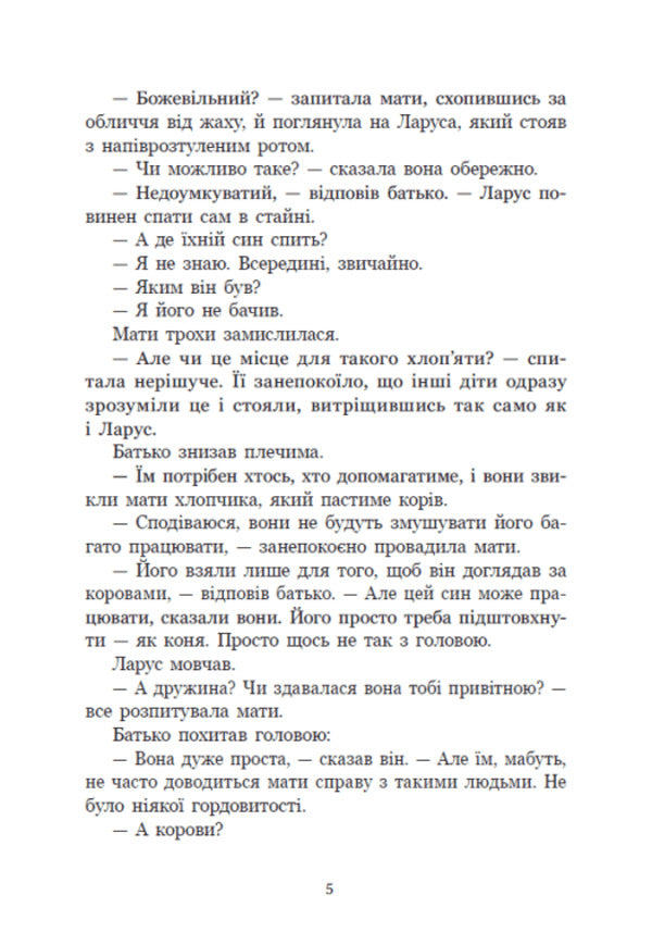 Tinke And Larus - Тнке Ларус Suzanne Bedker - Сюзанна Бедкер 9786178775506-3