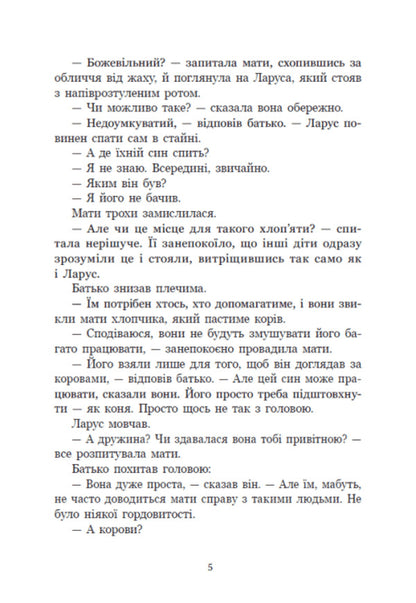 Tinke And Larus - Тнке Ларус Suzanne Bedker - Сюзанна Бедкер 9786178775506-3