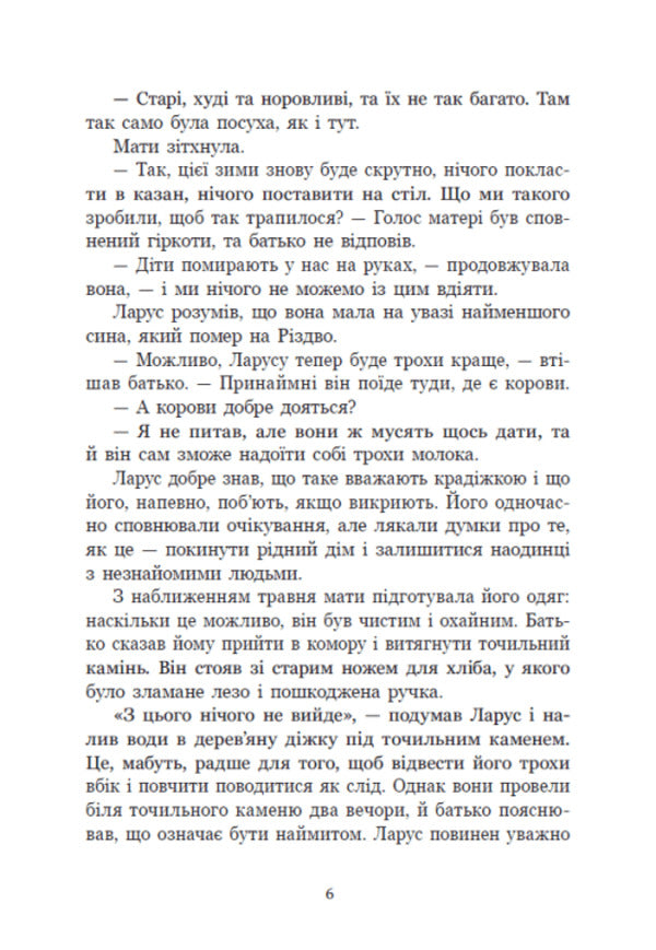 Tinke And Larus - Тнке Ларус Suzanne Bedker - Сюзанна Бедкер 9786178775506-4