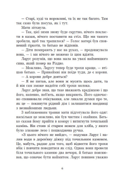 Tinke And Larus - Тнке Ларус Suzanne Bedker - Сюзанна Бедкер 9786178775506-4