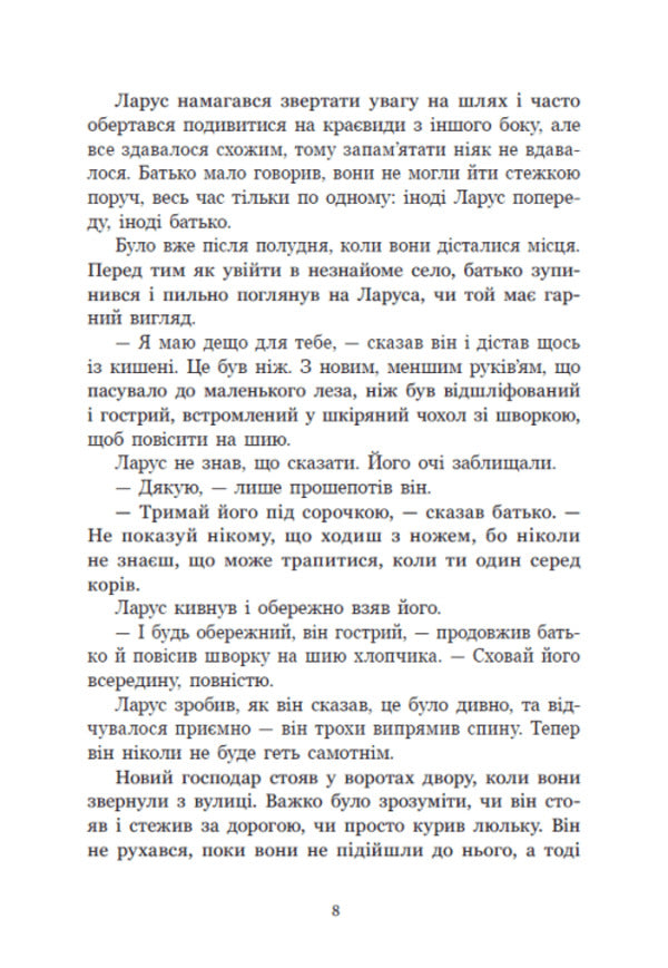 Tinke And Larus - Тнке Ларус Suzanne Bedker - Сюзанна Бедкер 9786178775506-6