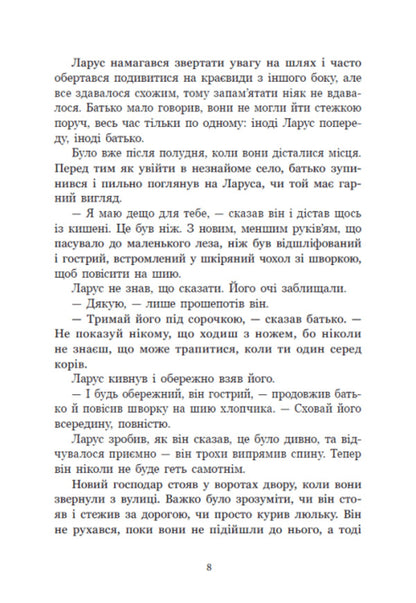Tinke And Larus - Тнке Ларус Suzanne Bedker - Сюзанна Бедкер 9786178775506-6