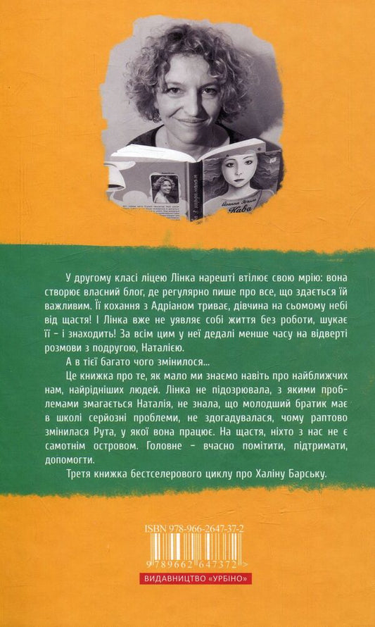 Tiramisu with strawberries / Тирамісу з полуницями Йоанна Ягелло 978-966-2647-37-2-2