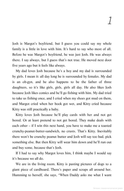 To All The Boys Ive Loved Before Jenny Han - Дженни Хан 9781407149073-5