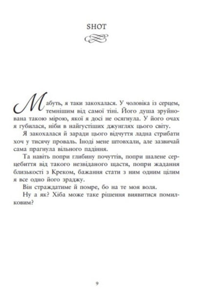 To Catch A Beauty A Set Of 2 Books - Упймати красунечку комплект з 2-х книг JS Vonda - Дж С Вонда 9786170998569,9786178772871-4