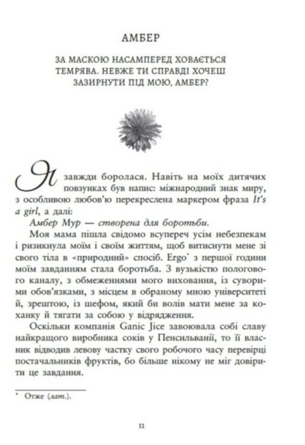 To Catch A Beauty A Set Of 2 Books - Упймати красунечку комплект з 2-х книг JS Vonda - Дж С Вонда 9786170998569,9786178772871-5