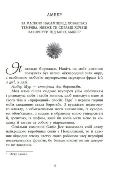 To Catch A Beauty A Set Of 2 Books - Упймати красунечку комплект з 2-х книг JS Vonda - Дж С Вонда 9786170998569,9786178772871-5