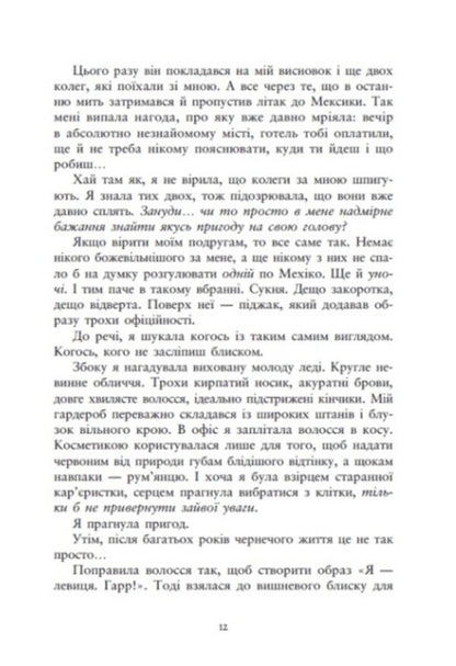 To Catch A Beauty A Set Of 2 Books - Упймати красунечку комплект з 2-х книг JS Vonda - Дж С Вонда 9786170998569,9786178772871-6