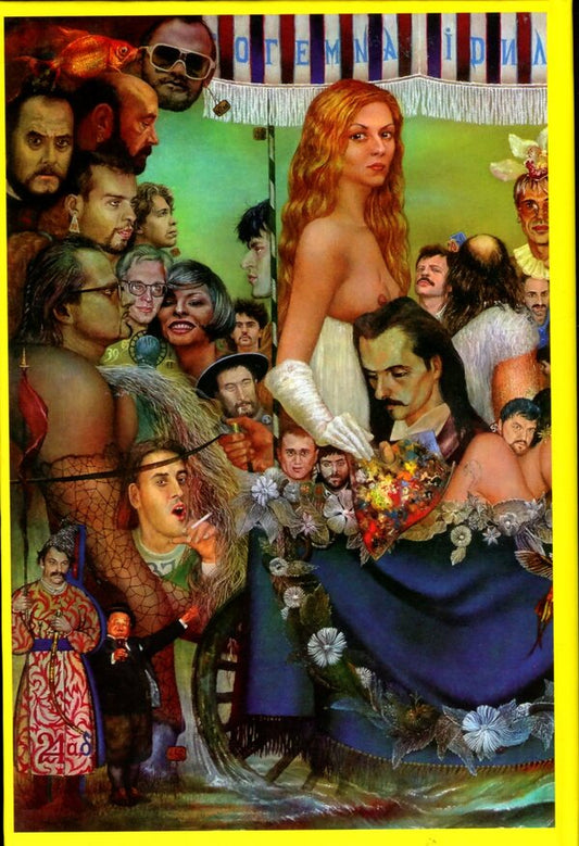 To Chapli on the farm and other Lviv stories / До Чаплі на уродини та інші львівські оповідання Николай Рябчук 9789664414903-2