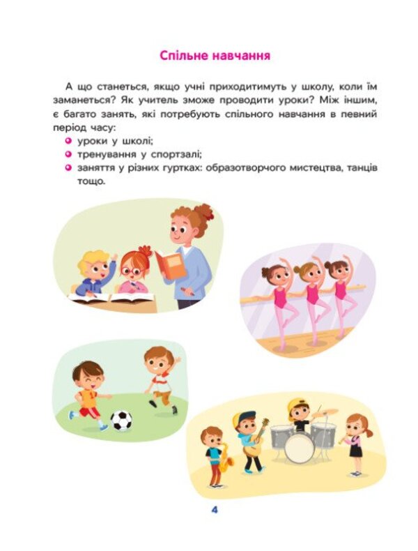 To Children About... Time / Дітям про... Час / Author not specified 9786170998682-4