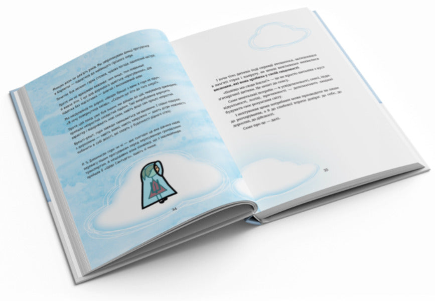 To Feed To Teach Release / Нагодувати. Навчити. Відпустити Elena Maseevskaya / Олена Масєєвська 9786178549374-3