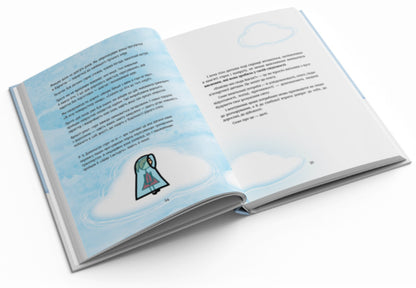 To Feed To Teach Release / Нагодувати. Навчити. Відпустити Elena Maseevskaya / Олена Масєєвська 9786178549374-3