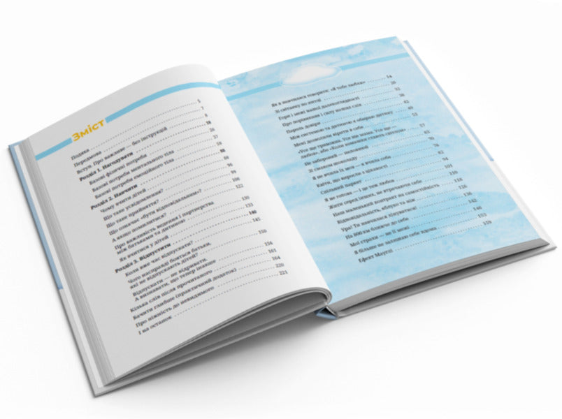 To Feed To Teach Release / Нагодувати. Навчити. Відпустити Elena Maseevskaya / Олена Масєєвська 9786178549374-5