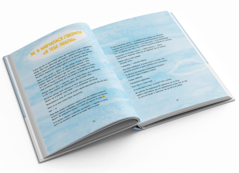 To Feed To Teach Release / Нагодувати. Навчити. Відпустити Elena Maseevskaya / Олена Масєєвська 9786178549374-6