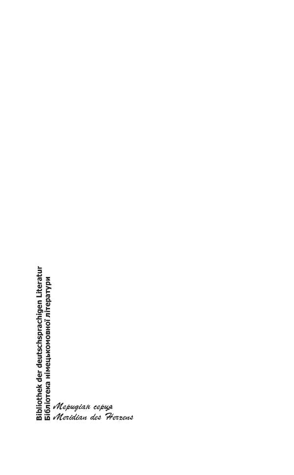 To Galicia. About Hasids, Hutsuls, Poles and Ruthenians. An imaginary journey through the lost world of Eastern Galicia and Bukovyna / До Галичини. Про хасидів, гуцулів, поляків і русинів. Уявна мандрівка зниклим світом Східної Галичини та Буковини Мартин Поллак 978-617-614-164-8-5