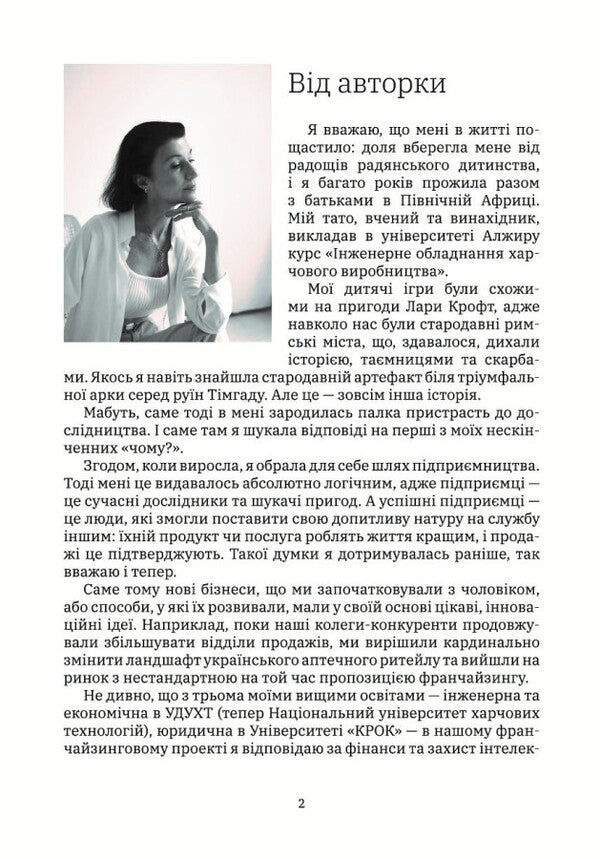 To Jump Or Not To Jump? / Стрибати чи не стрибати? Natalia Poltavtseva / Наталія Полтавцева 9786179539923-3