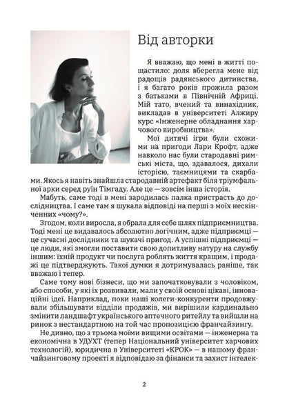 To Jump Or Not To Jump? / Стрибати чи не стрибати? Natalia Poltavtseva / Наталія Полтавцева 9786179539923-3
