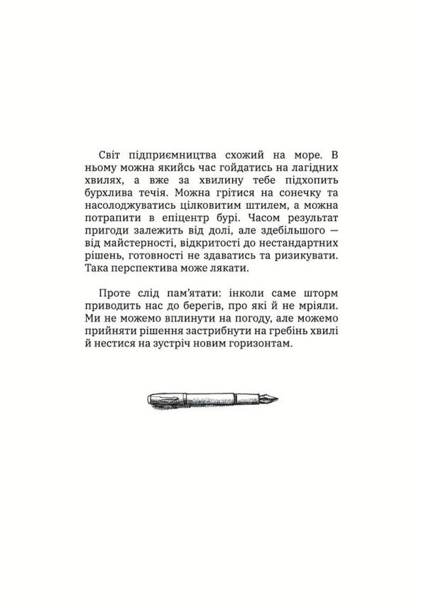 To Jump Or Not To Jump? / Стрибати чи не стрибати? Natalia Poltavtseva / Наталія Полтавцева 9786179539923-6