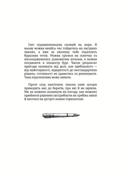To Jump Or Not To Jump? / Стрибати чи не стрибати? Natalia Poltavtseva / Наталія Полтавцева 9786179539923-6