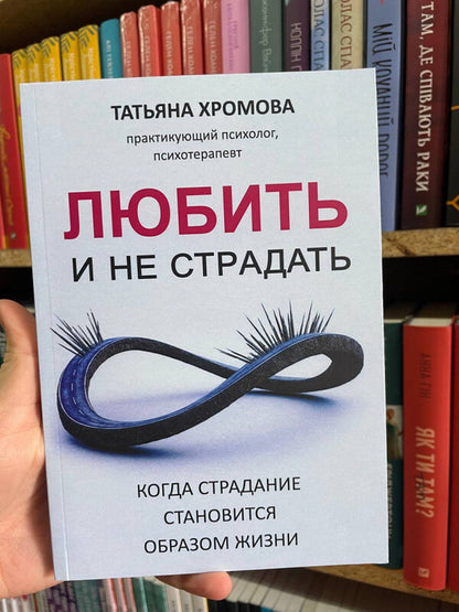 To Love And Not To Suffer - Любить и не страдать Tatyana Khromova - Татьяна Хромова Does not apply-2
