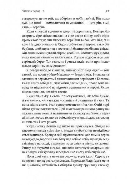 To Safe Shores / До безпечних берегів Wallace Stegner / Уоллес Стегнер 9786178620387-4