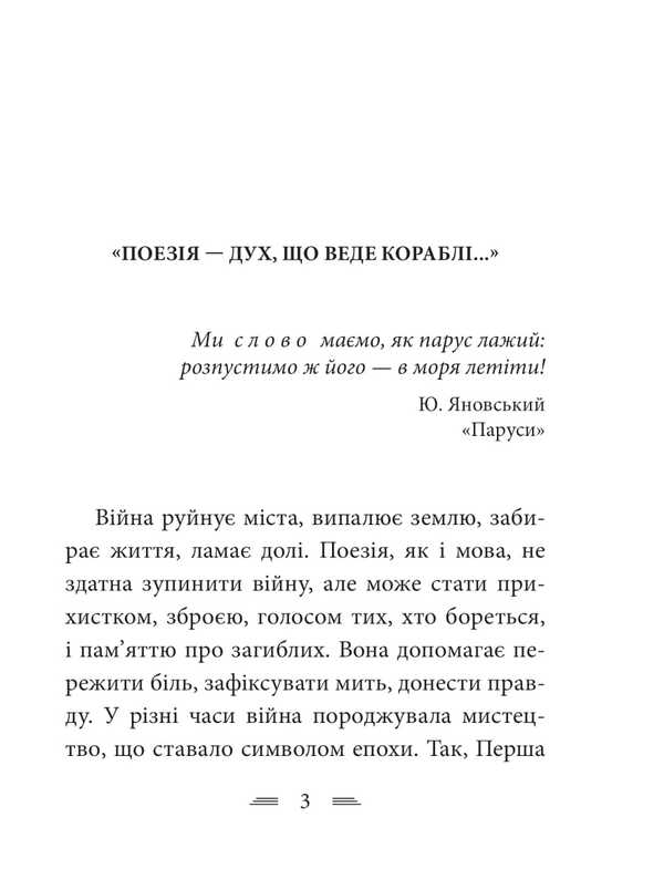 To The Black Sea - До Чорного моря Valery Puzyk - Валерй Пузк 9786178551711-4