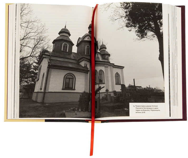 To The West Of The Bug: Diaries From The Border Region - На захд вд Бугу: щоденники з пограниччя Yulia Buyskih - Юля Буйських 9786176144403-5