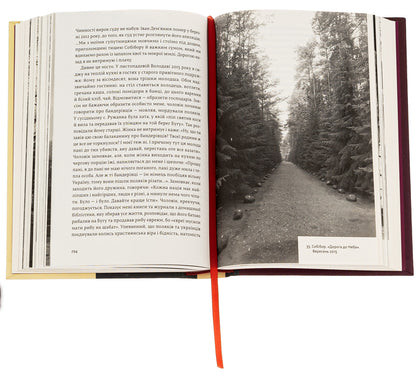 To The West Of The Bug: Diaries From The Border Region - На захд вд Бугу: щоденники з пограниччя Yulia Buyskih - Юля Буйських 9786176144403-6