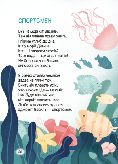 To Whom The Cat? / Кому кота? Zoryana Lisevich / Зоряна Лисевич 9786178177645-4