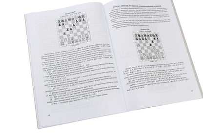 To a chess coach... and not only / Шаховому тренеру... і не тільки Иван Хабинец 9789660735309-5