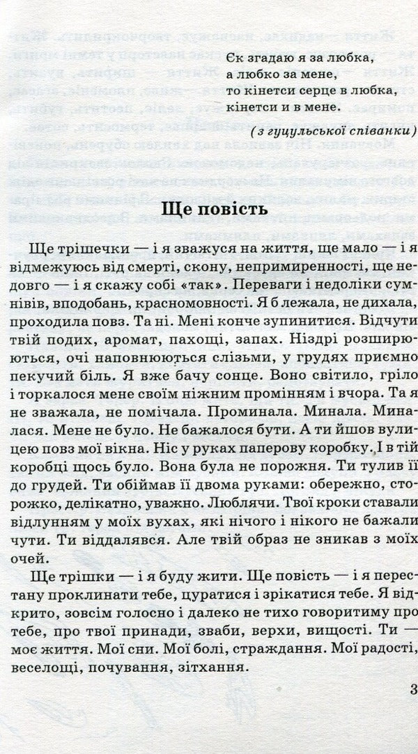 To dance! / До данцу! Люба-Параскевия Стринадюк 9789664413906-3