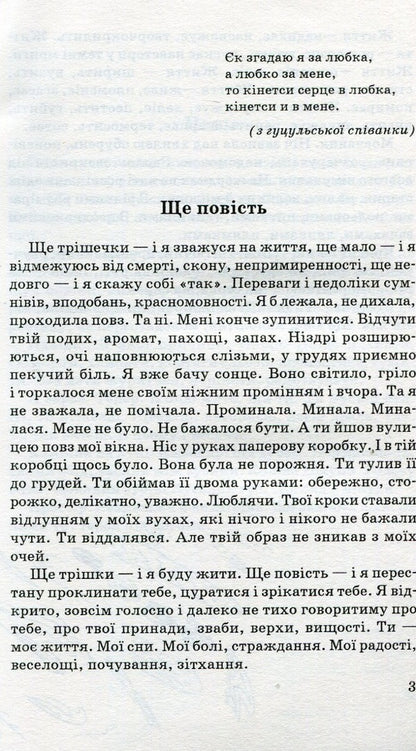 To dance! / До данцу! Люба-Параскевия Стринадюк 9789664413906-3