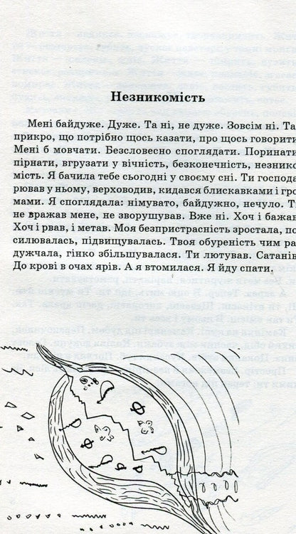 To dance! / До данцу! Люба-Параскевия Стринадюк 9789664413906-6
