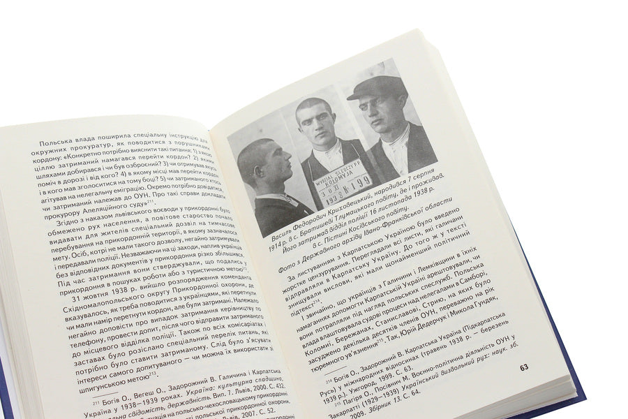 To help Carpathian Ukraine (1938-1939) / На допомогу Карпатській Україні (1938-1939 рр.) Сергей Адамович 978-966-668-517-2-6