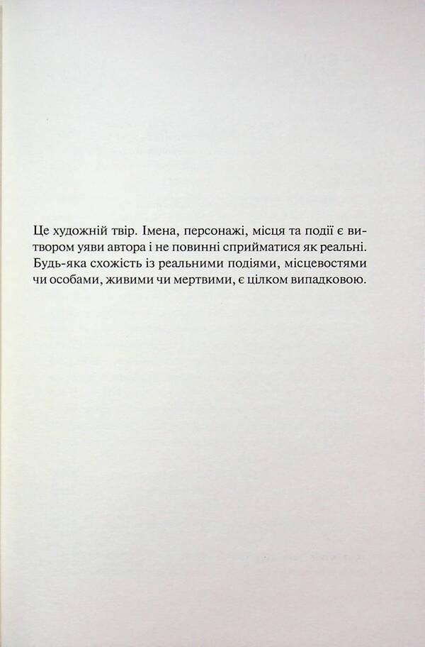 To pluck the kush. Book 7 / Зірвати куш. Книга 7 Кара Хантер 978-617-15-1682-3-3