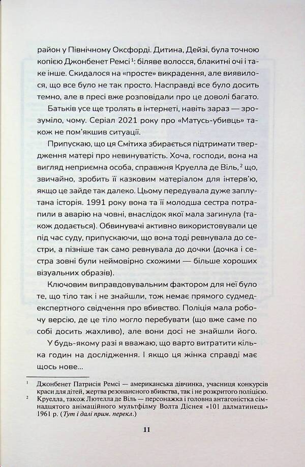 To pluck the kush. Book 7 / Зірвати куш. Книга 7 Кара Хантер 978-617-15-1682-3-6