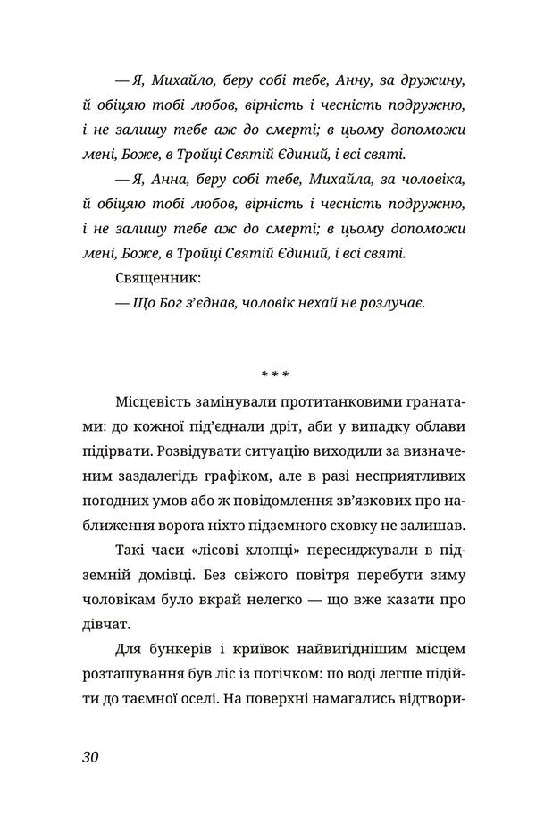 To see the sun. 'Kryivka — 2022' / Побачити сонце. 'Криївка — 2022' Ульяна Дудок 978-617-8326-20-3-5