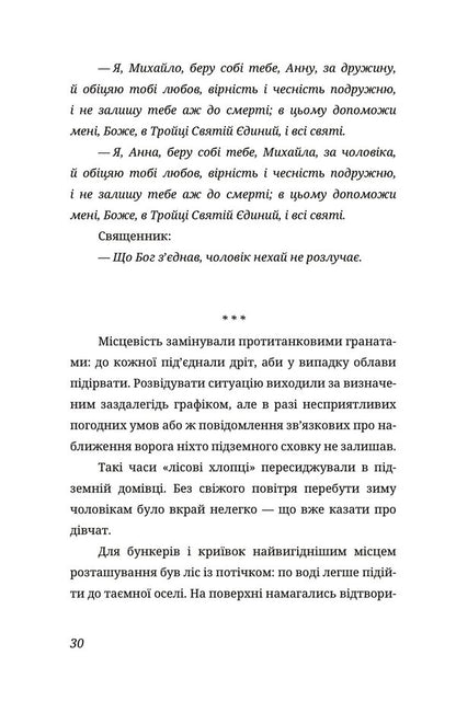 To see the sun. 'Kryivka — 2022' / Побачити сонце. 'Криївка — 2022' Ульяна Дудок 978-617-8326-20-3-5
