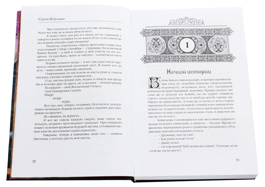 To the extreme / До крайних пределов Сергей Бедусенко 978-617-7583-07-2-4