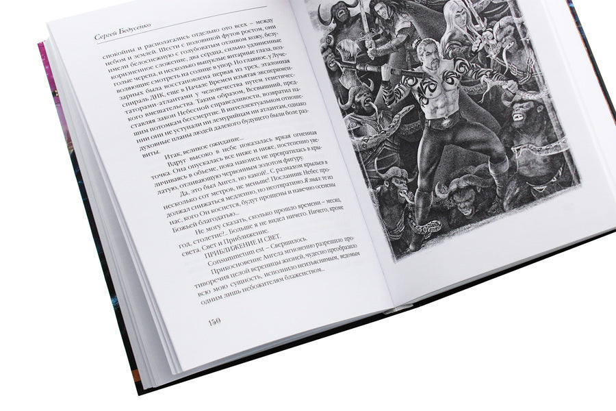 To the extreme / До крайних пределов Сергей Бедусенко 978-617-7583-07-2-5